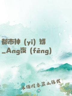 都市神醫(yī)贅婿