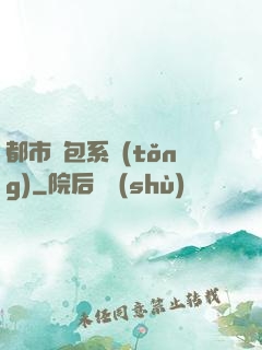 都市紅包系統(tǒng)