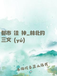 都市絕佳廚神