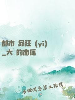 都市絕品狂醫(yī)
