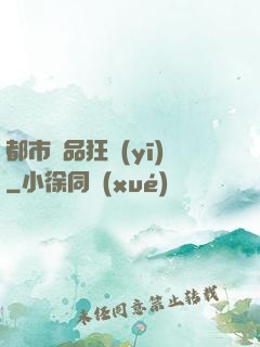 都市絕品狂醫(yī)