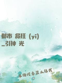 都市絕品狂醫(yī)