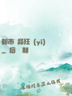 都市絕品狂醫(yī)