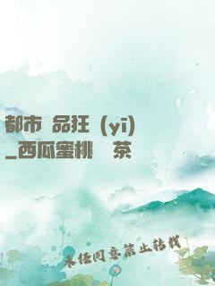 都市絕品狂醫(yī)