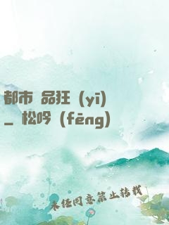 都市絕品狂醫(yī)