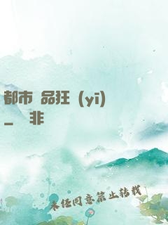 都市絕品狂醫(yī)