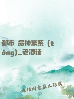 都市絕品神豪系統(tǒng)