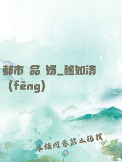 都市絕品贅婿