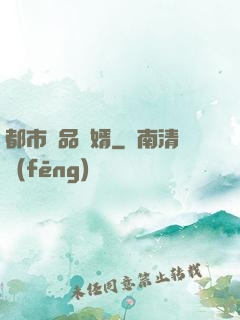 都市絕品贅婿