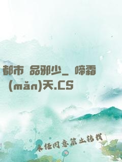 都市絕品邪少