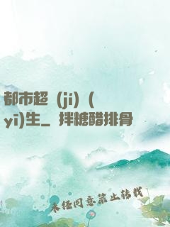 都市超級(jí)醫(yī)生