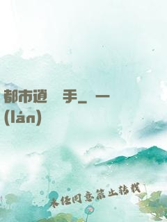 都市逍遙殺手