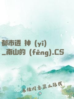 都市透視神醫(yī)