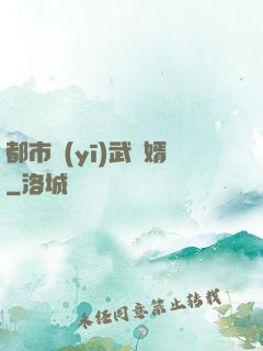 都市醫(yī)武贅婿