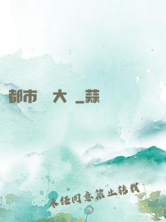 都市鑒寶大師