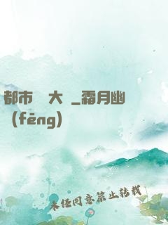 都市鑒寶大師