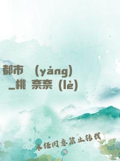都市陰陽(yáng)師