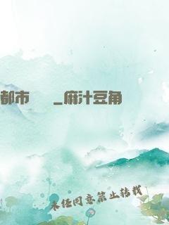 都市陰陽師