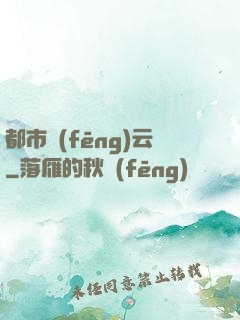 都市風(fēng)云