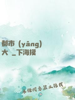 都市養(yǎng)龍大師