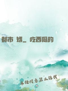 都市龍婿