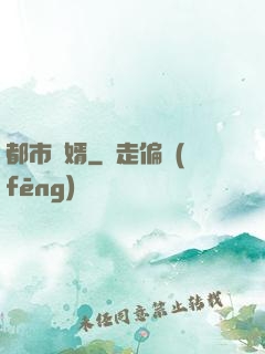 都市龍婿