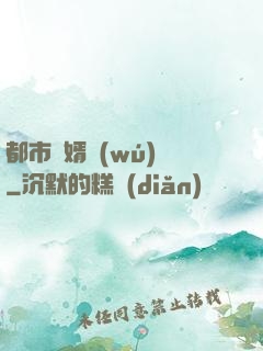 都市龍婿無(wú)雙