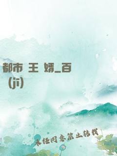 都市龍王贅婿