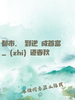 都市，簽到逆襲成首富