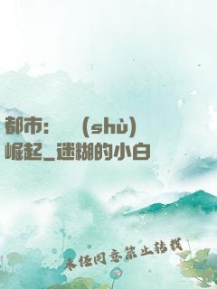 都市：國術(shù)崛起