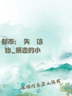 都市：從失敗萬倍補償開始