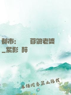 都市：撿個黃蓉做老婆