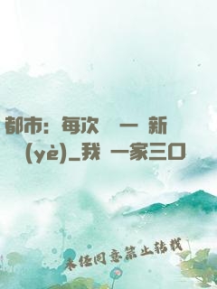 都市：每次隨機一個新職業(yè)