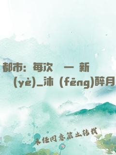 都市：每次隨機一個新職業(yè)