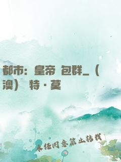 都市：皇帝紅包群