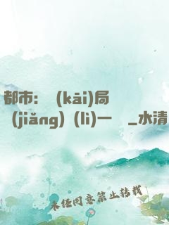 都市：開(kāi)局獎(jiǎng)勵(lì)一億億