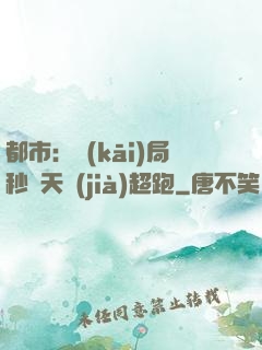 都市：開(kāi)局秒殺天價(jià)超跑