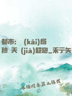 都市：開(kāi)局秒殺天價(jià)超跑