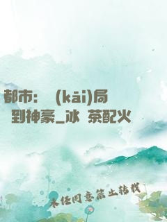 都市：開(kāi)局簽到神豪