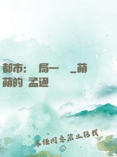 都市：開局一萬億