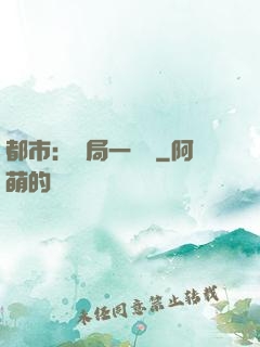 都市：開局一萬億