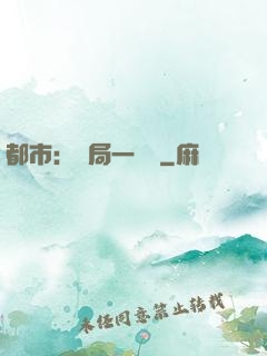 都市：開局一萬億