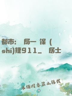 都市：開局一輛保時(shí)捷911