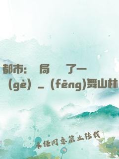都市：開局掃碼賺了一個(gè)億