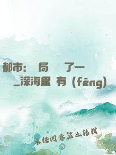 都市：開局掃碼賺了一個億