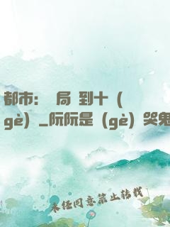 都市：開局撿到十個(gè)億