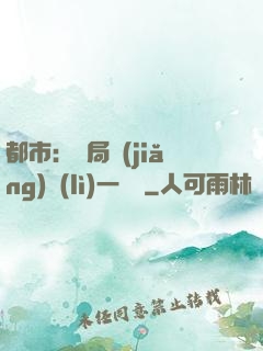 都市：開局獎(jiǎng)勵(lì)一億億