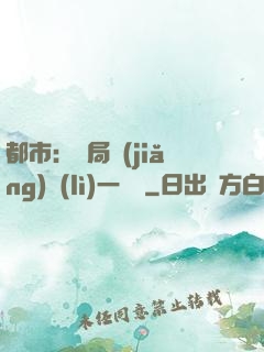 都市：開局獎(jiǎng)勵(lì)一億億