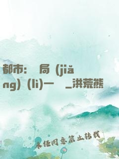 都市：開局獎(jiǎng)勵(lì)一億億