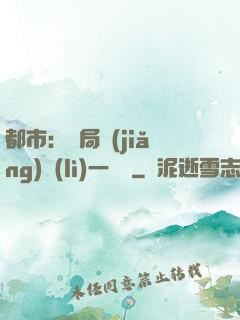 都市：開局獎(jiǎng)勵(lì)一億億